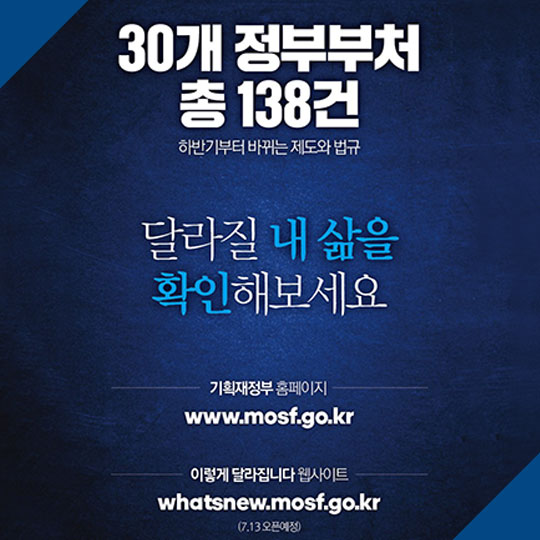 2018 하반기부터 이렇게 달라집니다