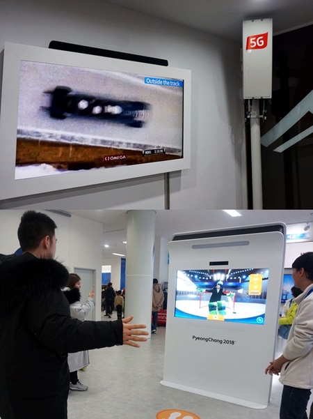평창에서 봤던 5G 기술 체험관. 
