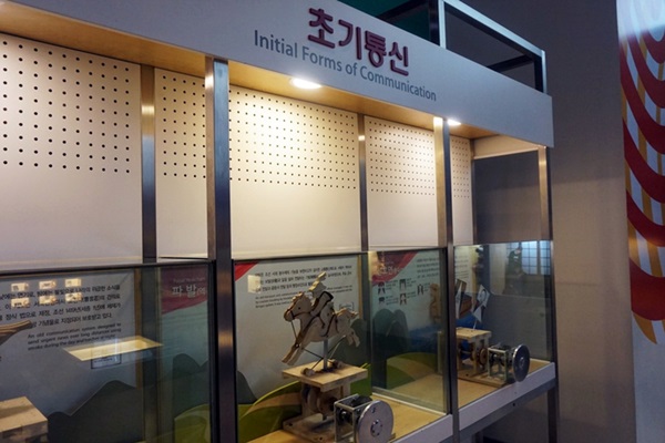 초기 통신으로 소개된 인편. 