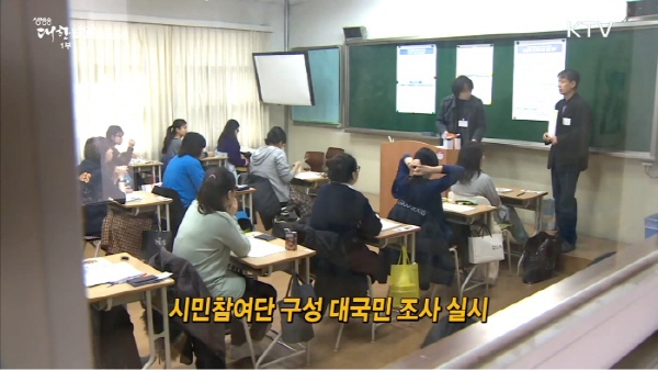 개편된 대입제도로 시험을 치르게 될 중3학생들, 달라진 교육정책의 최대 수혜자가 되길 바란다.(출처=KTV)