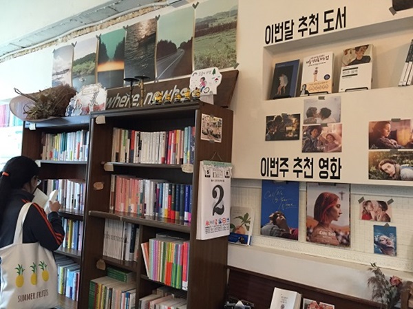 특색 있는 서점의 귀환. 경상북도 경주시 황리단길 서점 ‘어서어서’.