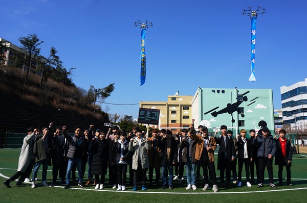 2018 동강대 드론과 입학식-