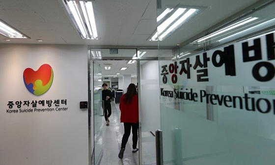 서울 을지로 중앙자살예방센터의 모습.(사진=저작권자(c) 연합뉴스, 무단 전재-재배포 금지)