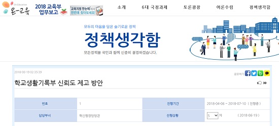 교육부 온교육 홈페이지에서 