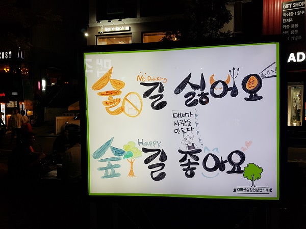 연남동