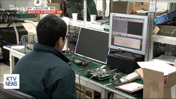 사무실에서 근무 중인 직원