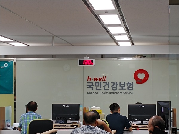 국민건강보험공단 송파지사.