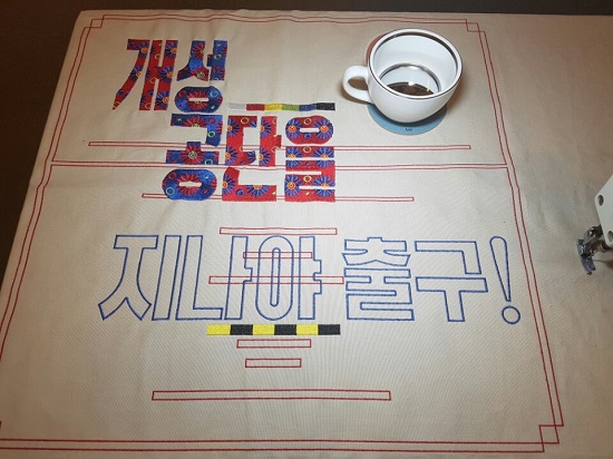 개성공단에서 만든 에코백
