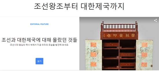조선왕조의 유물.
