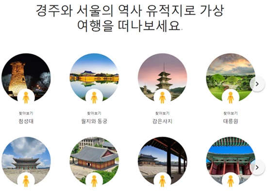 역사 유적지 여행.