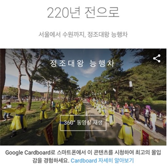 정조대왕 능행차.