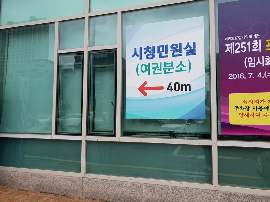 여권사무 대행기관 중 하나인 시청 민원실.