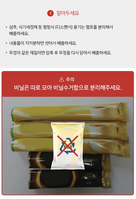 비닐류는 플라스틱이 아니라 비닐까리 따로 모아 배출한다.