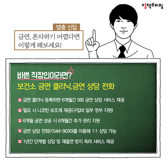 보이지 않는 폭력, 담배 냄새! 금연으로 함께 꽃길 걸어요