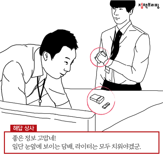 보이지 않는 폭력, 담배 냄새! 금연으로 함께 꽃길 걸어요