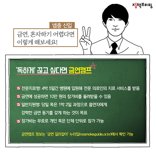 보이지 않는 폭력, 담배 냄새! 금연으로 함께 꽃길 걸어요