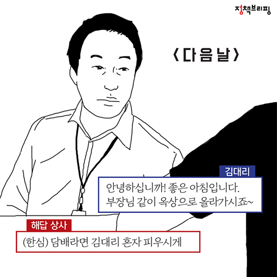 보이지 않는 폭력, 담배 냄새! 금연으로 함께 꽃길 걸어요