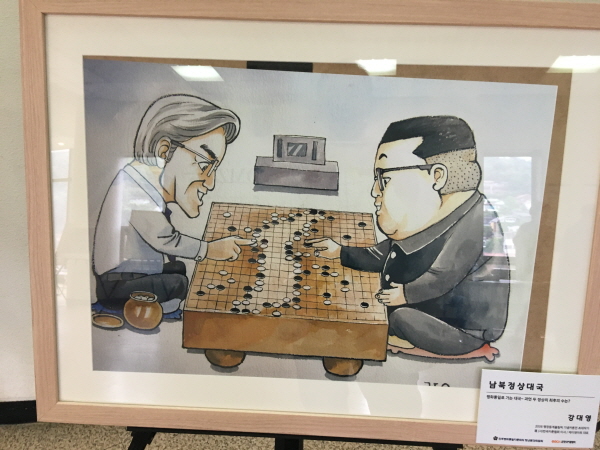 남북 두 정상이 바둑을 두며 평화통일 구상을 하고 있는 카툰작품.