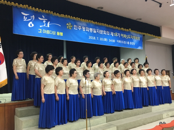 이북5도청 중앙부녀회 합창단이 문화공연을 펼치고 있다.