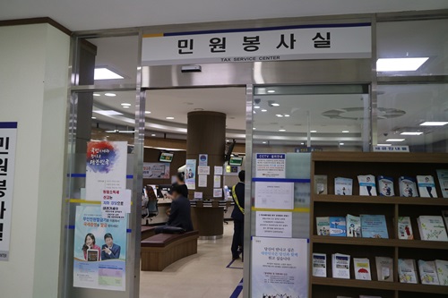 세무서의 민원봉사실
