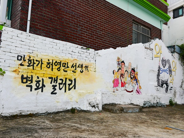 허영만 벽화 갤러리 모습