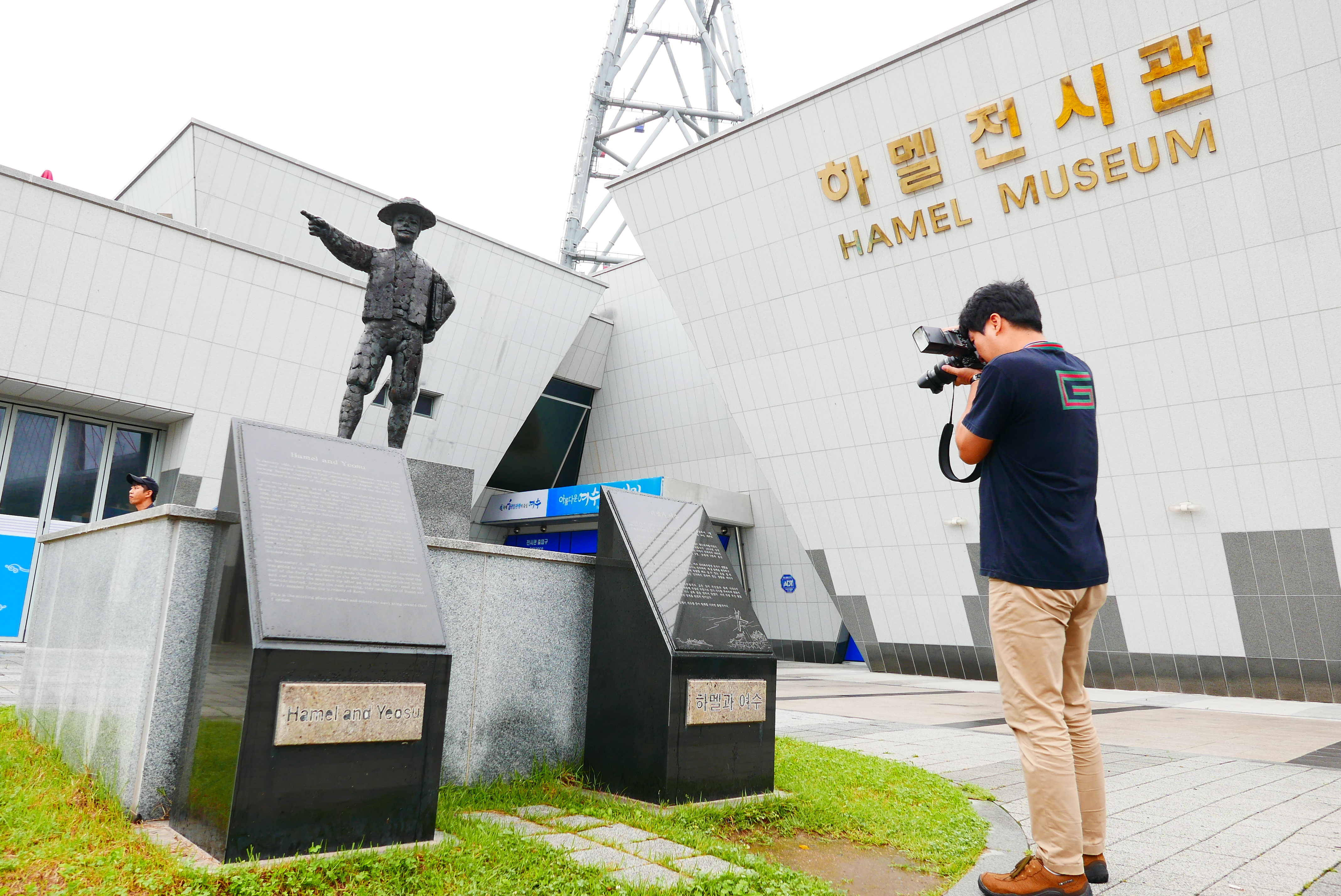 하멜전시관 입구에서 바라본 하멜의 모습