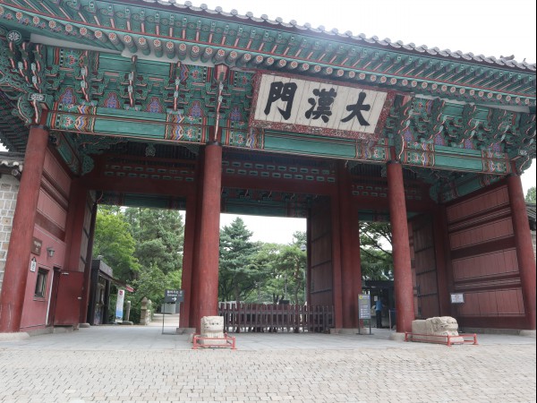 덕수궁 정문의 현판 