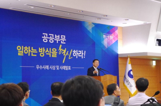 행정안전부 김부겸 장관이 인사의 말을 하고 있다. 