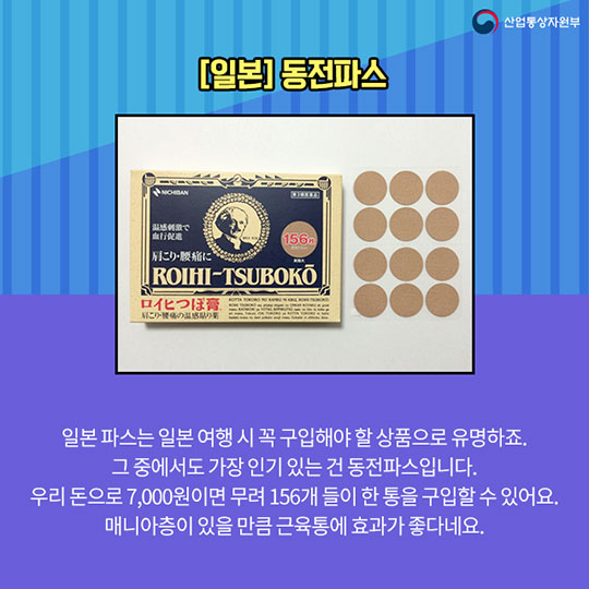 외국인에겐 익숙하지만, 우리에겐 신기한 ‘잇템’은?