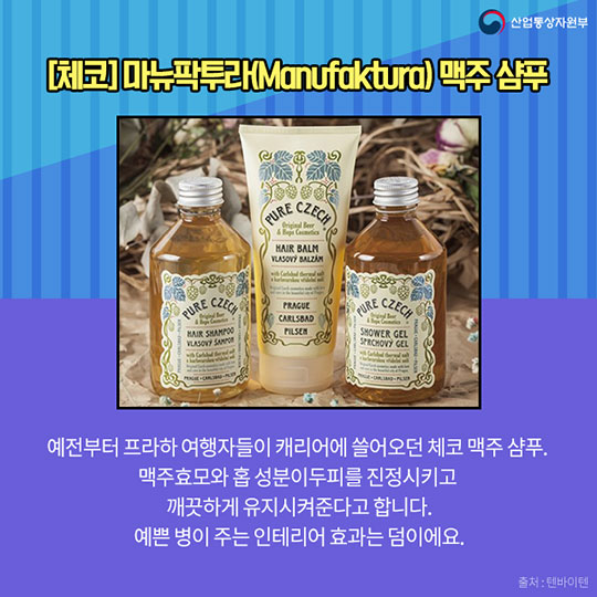 외국인에겐 익숙하지만, 우리에겐 신기한 ‘잇템’은?