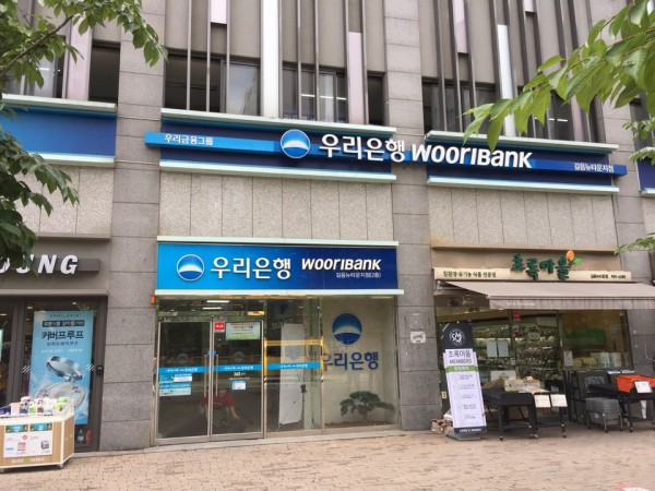 다둥이 행복카드를 발급받을 수 있는 우리은행.