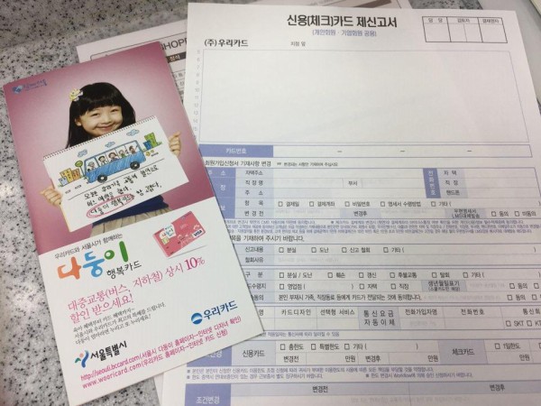 다둥이 행복카드 발급 신청서.
