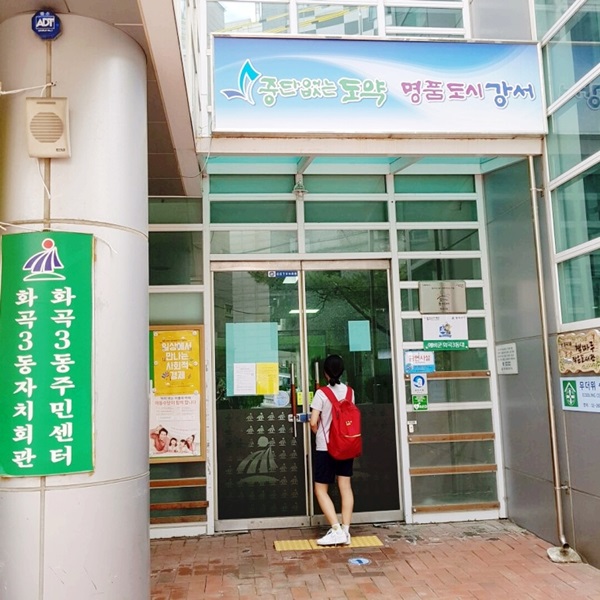 주민등록증을 발급받기 위해 주민센터를 찾았다.