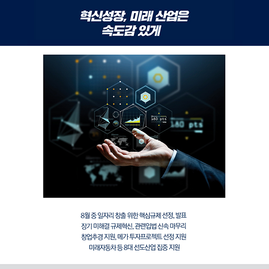 사람중심경제, 이렇게 만들어가겠습니다