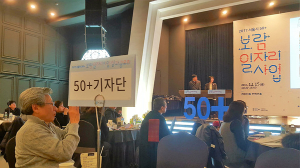 보람일자리는 서울시 공공 일자리로 최저임금을 기준으로 한 생활임금을 받는다