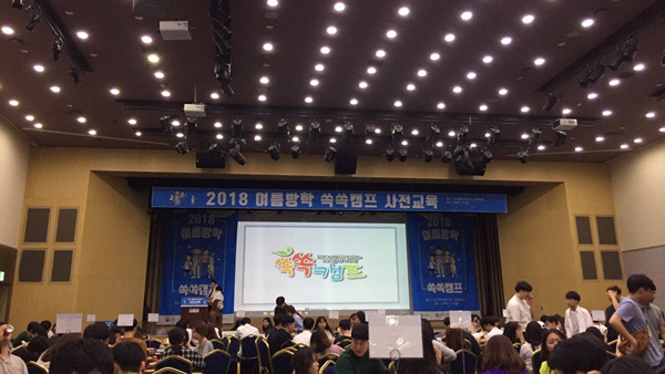 지난 8일 진행된 