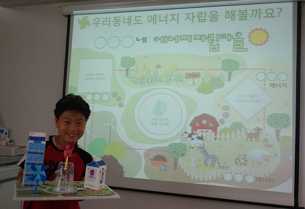(서울에너지드림센터의 <어린이가 만드는 에너지 자립마을> 체험한 초등학생)