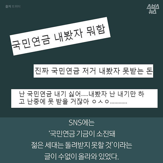 국민연금, 받을 수 있는 거 맞아?