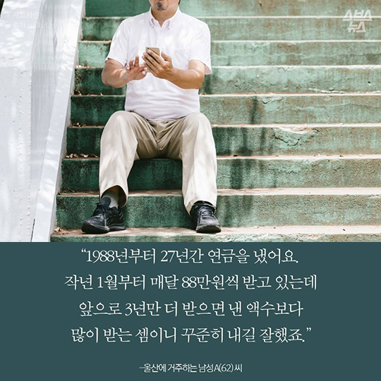 국민연금, 받을 수 있는 거 맞아?