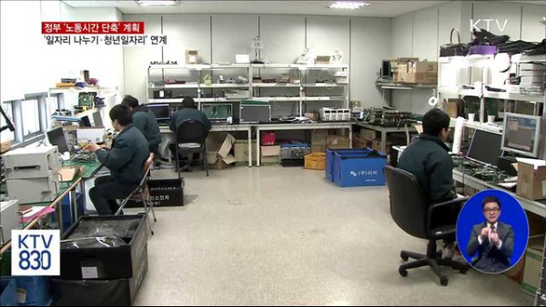 사무실 분위기가 달라지고 있다.(출처=KTV)