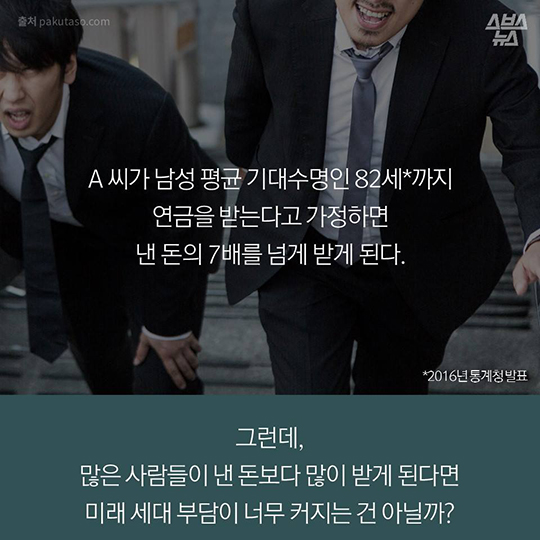 국민연금, 받을 수 있는 거 맞아?