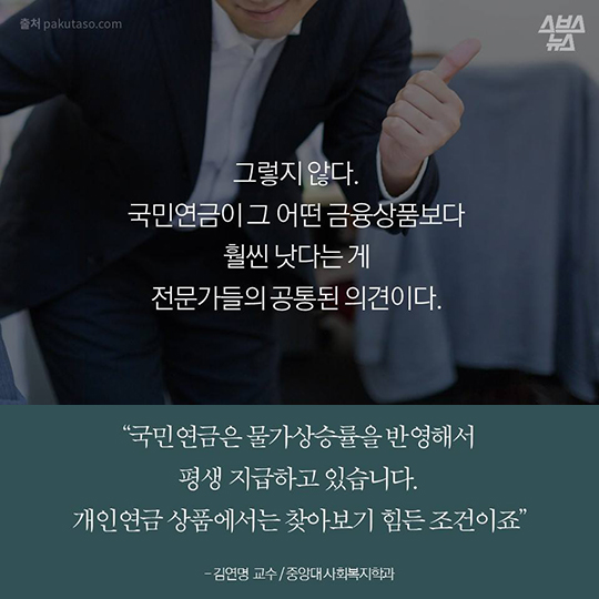 국민연금, 받을 수 있는 거 맞아?