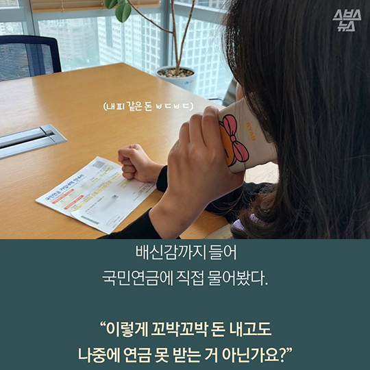 국민연금, 받을 수 있는 거 맞아?