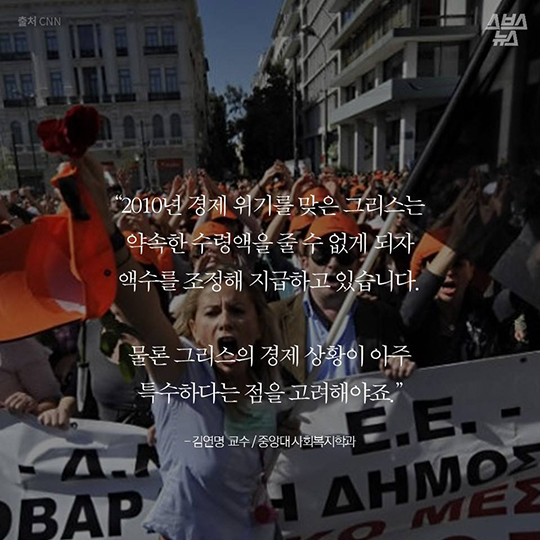 국민연금, 받을 수 있는 거 맞아?