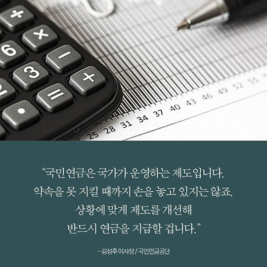 국민연금, 받을 수 있는 거 맞아?