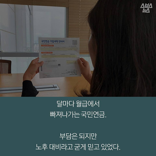 국민연금, 받을 수 있는 거 맞아?