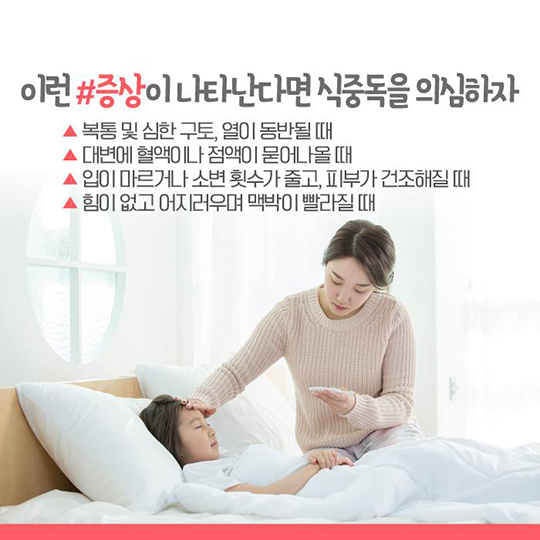 공포영화보다 무서운 식중독, 피해야 할 음식은?