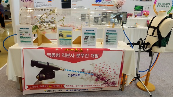 꽃눈 제거용 맥동형 분무건