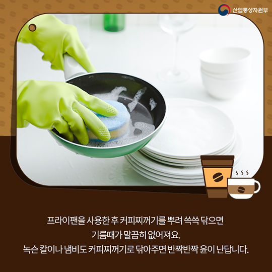 팔방미인 ‘커피찌꺼기’의 화려한 변신