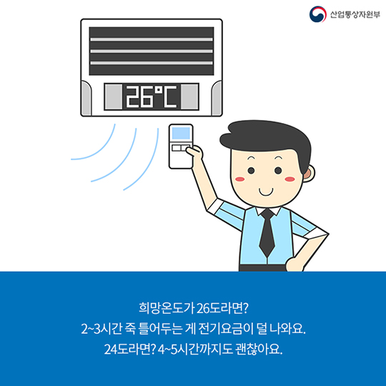 옆집이 맘 놓고 에어컨을 ‘빵빵’ 트는 이유